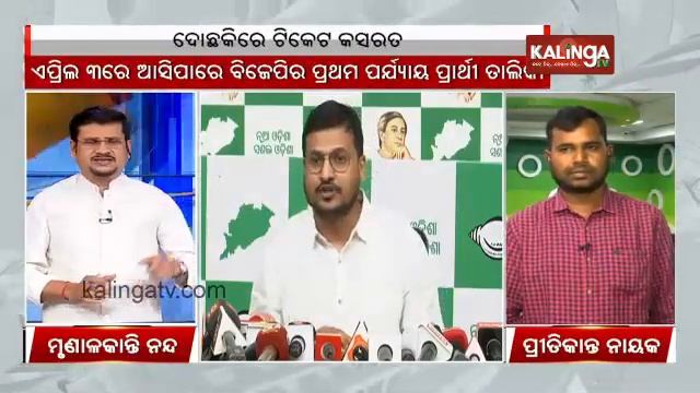 BJD and BJP target each other over pitching candidates for Assembly seats in Odisha || Kalinga TV смотреть онлайн