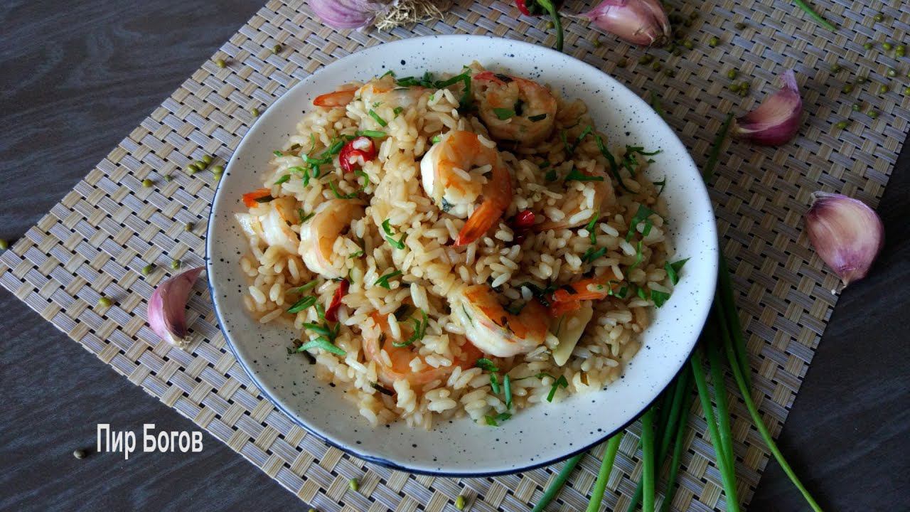 Жареный рис с креветками смотреть онлайн