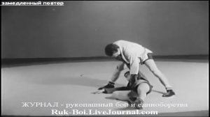 #1-2 #Подножки передняя и задняя, варианты, обучение #СоюзСпортФильм 1985 #САМБО Техника борьбы стоя
