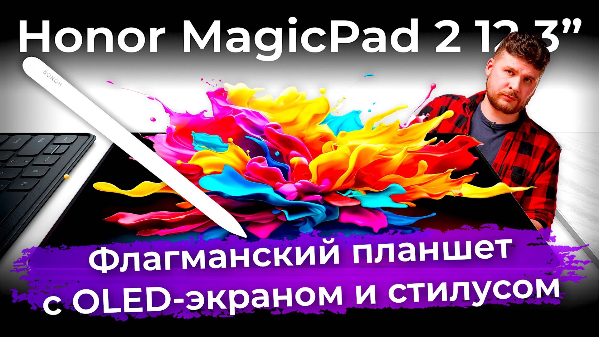 HONOR MAGIC PAD 14