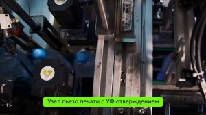 РЕКЛАМА, ООО ПКФ ИНАВТОМАТИКА, erid: LjN8KTVji Прямое нанесение кода DM на крышку готовой бутылки