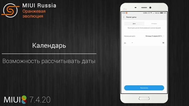 Обзор обновления MIUI 7.4.20 смотреть онлайн