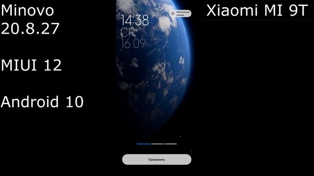 Краткий обзор прошивки Minovo 20.8.27 на Xiaomi Mi 9T смотреть онлайн