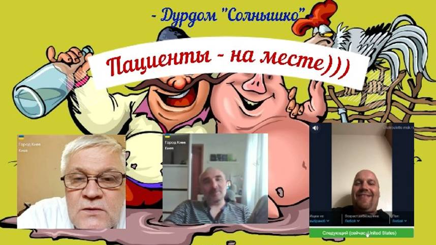 Стационар на стриме 06.10.24 смотреть онлайн