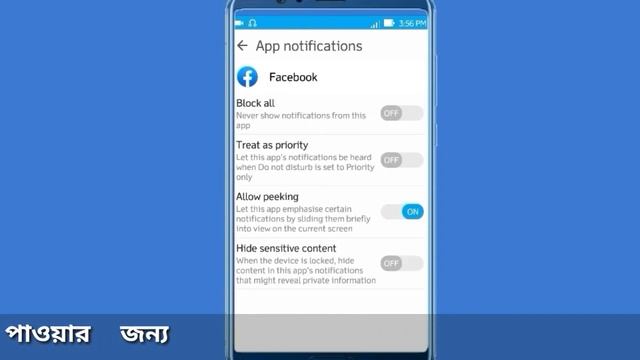How To Stop Unwanted SMS And Notification on Android(Bengali) смотреть онлайн