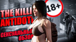 КИТАЙСКИЙ РЕЗИДЕНТ EVIL OБЗОР THE KILLING ANTIDOTE