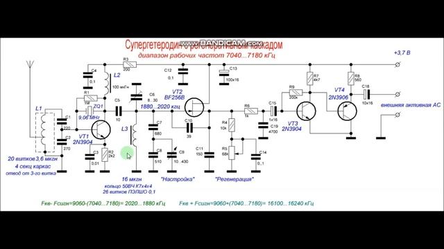 Супергетеродин с регенеративным каскадом на диапазон 7 МГц. смотреть онлайн