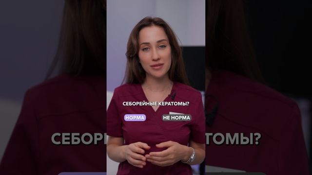 Что норма и что не норма в дерматологии смотреть онлайн