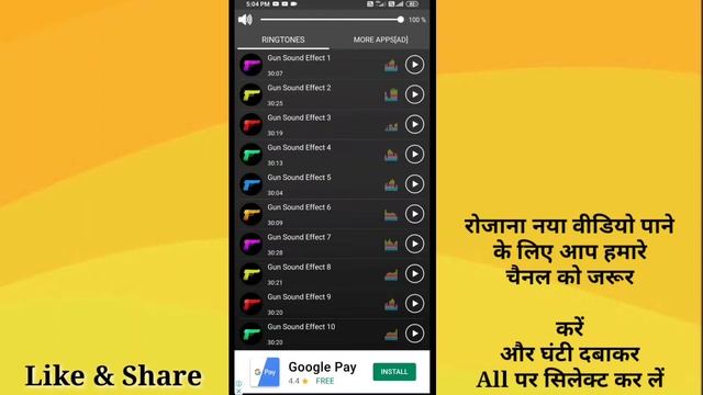 Fire Ringtone लगाकर चौंका दें सबको || Gun sound ringtone || Ringtone for android смотреть онлайн
