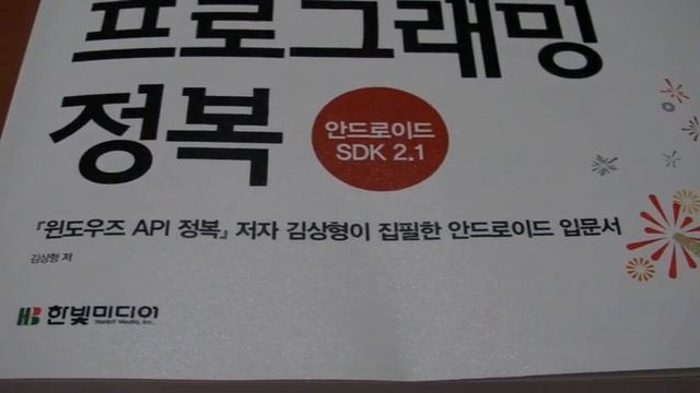 안드로이드 프로그래밍 정복 смотреть онлайн