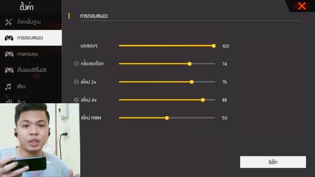 FreeFire | ตั้งค่ายิงคมโทรศัพท์ android смотреть онлайн