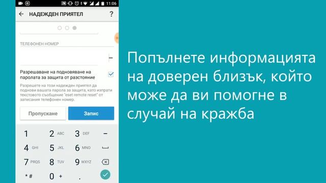 ESET Mobile Security - Конфигурация и функционалност смотреть онлайн