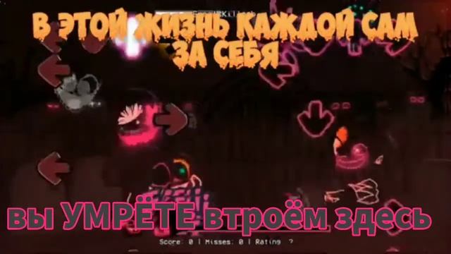 Friday night fankin coruupded erect killer на русском коллаб перевод смотреть онлайн