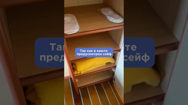 Обзор круизной каюты. смотреть онлайн