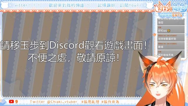 【狐作非為】Discord玩！怠惰的怪獸公主不想工作！EP.2【狐塚千秋 | 香港VTuber】 смотреть онлайн