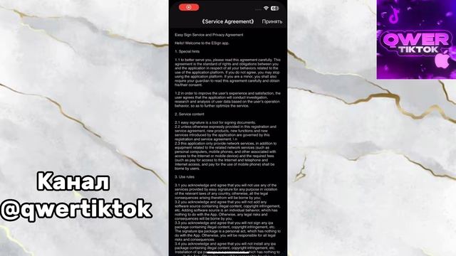 Установка и использование личного сертификата на iphone смотреть онлайн
