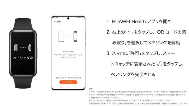 【How To】ウェアラブル製品をAndroidスマホとペアリングする方法 смотреть онлайн