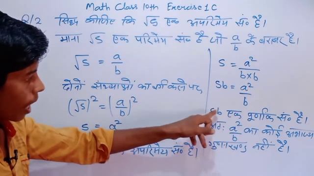Class 10 Math Exercise 1C Part (1)//Up Board // NCERT Book (Dr. Manohare) Solution. #Mathclass10th смотреть онлайн