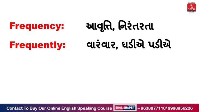 Words of the week Part- 5 | નવા નવા શબ્દો ભાગ - 5 смотреть онлайн