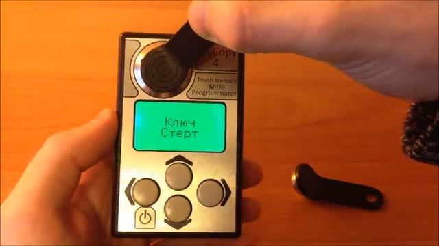 Дубликатор KeyCopy 4, стирание ключа ТМ-01 смотреть онлайн