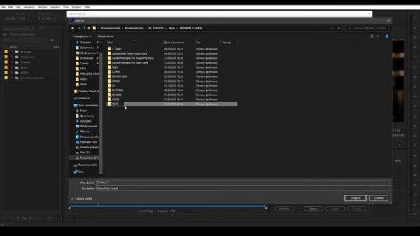 08. Настройки экспорта. Экспорт. Adobe Media Encoder