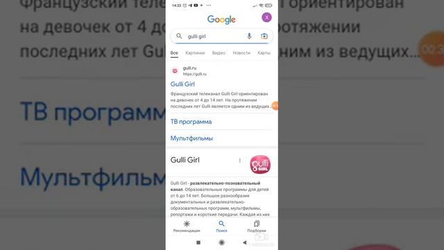Логотипы Gulli (Россия) / Gulli Girl смотреть онлайн