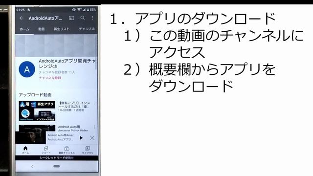 root不要・ミラーリング不要なAndroidAuto用プライムビデオ再生アプリのインストール方法（ヤリスのディスプレイオーディオ使用） смотреть онлайн