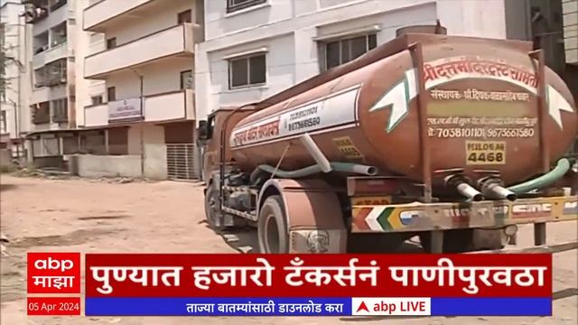 ABP Majha Marathi News Headlines 9 AM TOP Headlines 09AM 05 April 2024 смотреть онлайн
