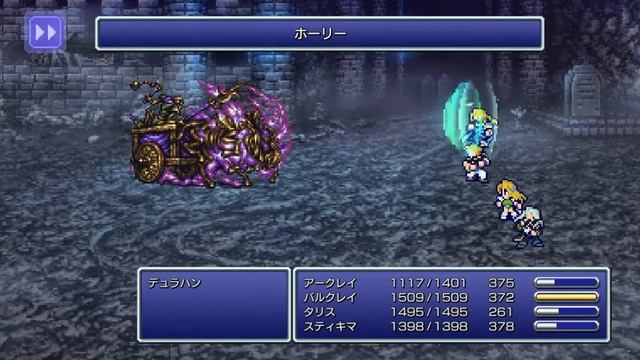 FF6(PR) デュラハンの楽な倒し方・一例 смотреть онлайн