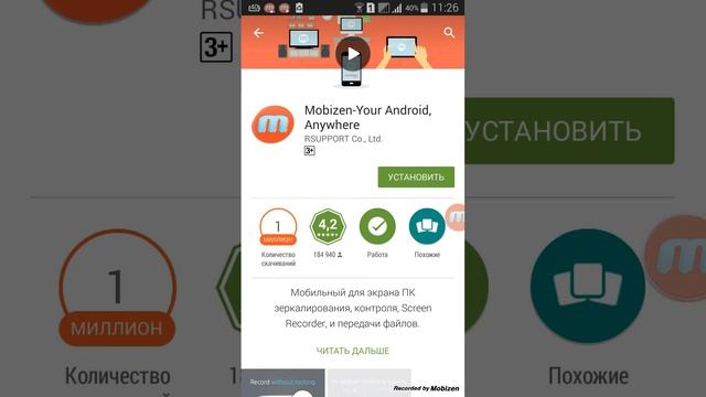 Как снимать экран телефона без рут прав! смотреть онлайн