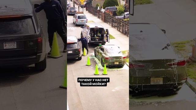 Почему наши мойки так популярны (ответ в комментах)👇 #автомойка #leisuwash #детейлинг #роботмойка смотреть онлайн