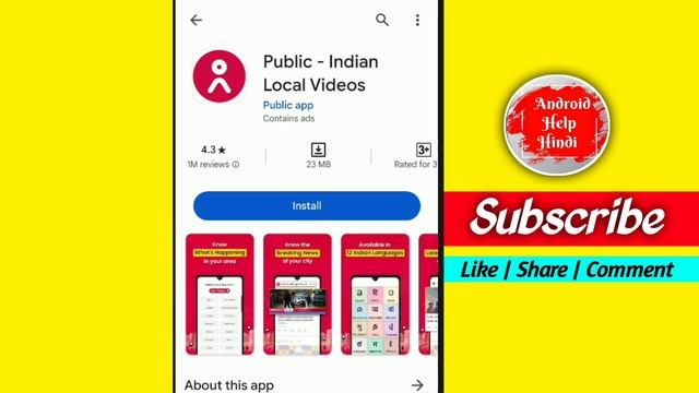 Public app | Public app download | Public app kaise download kare | How to download Public app смотреть онлайн