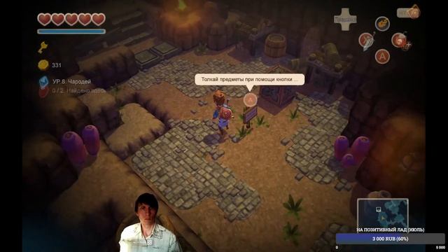 Oceanhorn: Monster of Uncharted Seas #2 смотреть онлайн