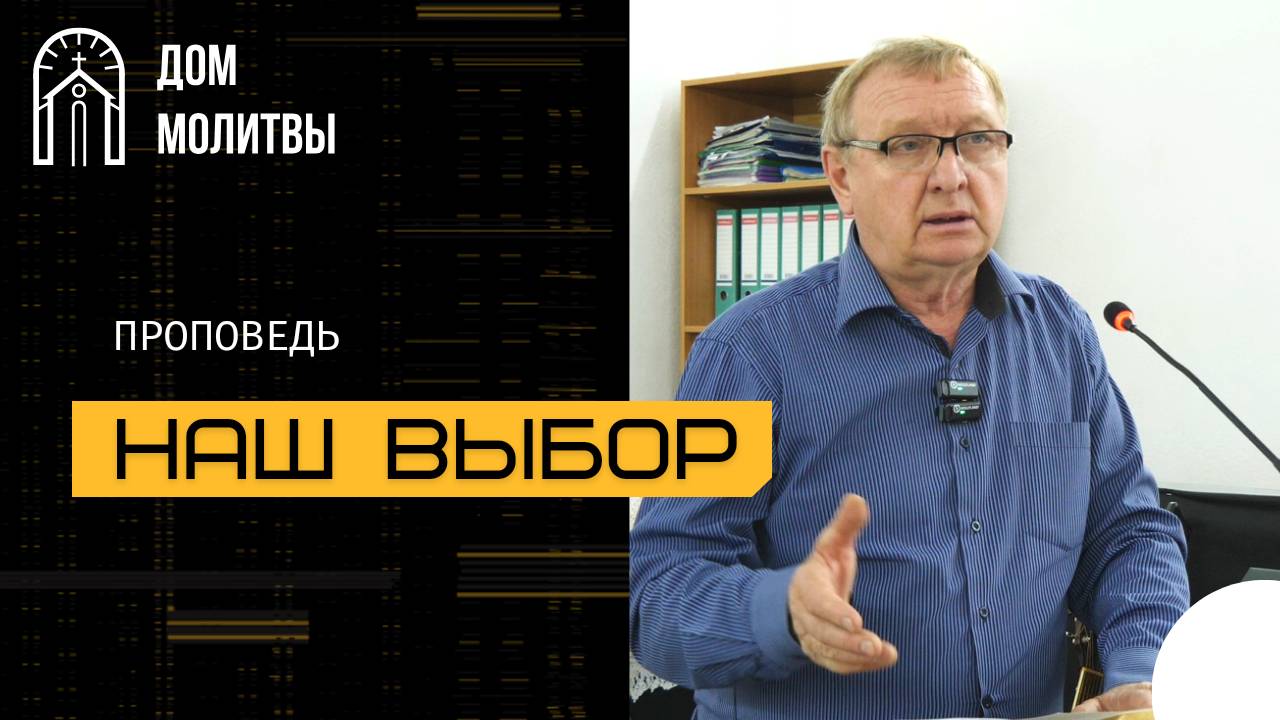 Наш выбор смотреть онлайн