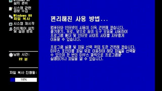 "설치부터 에러가...." Microsoft Windows 98 Second Edition 설치하긱! смотреть онлайн