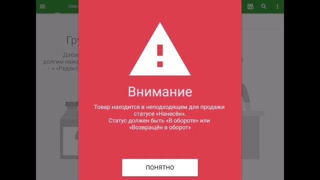 Дримкас Старт и разрешительный режим продаж на кассе смотреть онлайн