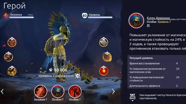 Age of Magic Арехонский гвардеей в новых реалиях смотреть онлайн
