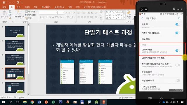3강 kotlin(코틀린) 기반 Android 9.0 ver 1단계 - 단말기 테스트 смотреть онлайн