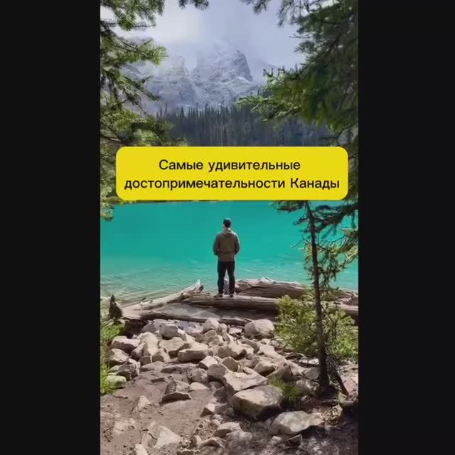 КРАСИВЫЕ ДОСТОПРИМЕЧАТЕЛЬНОСТИ КАНАДЫ смотреть онлайн