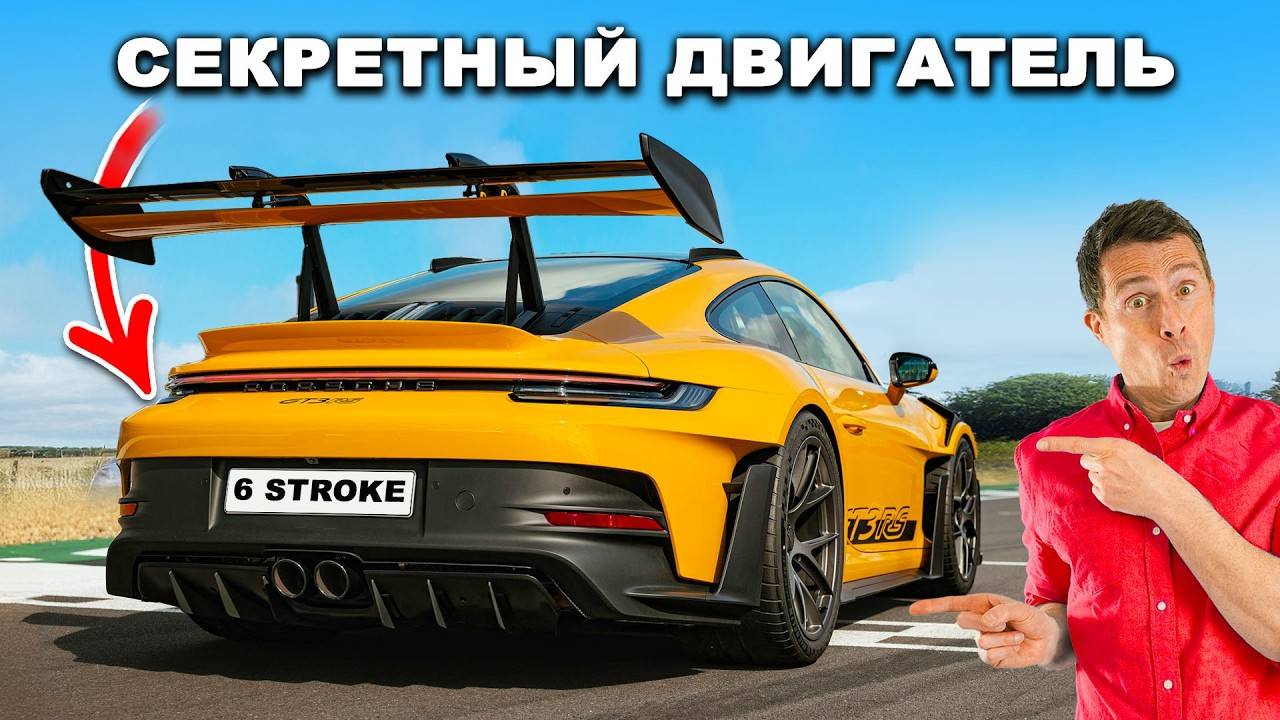 Новый 6-ТАКТНЫЙ двигатель Porsche спас ДВС! смотреть онлайн