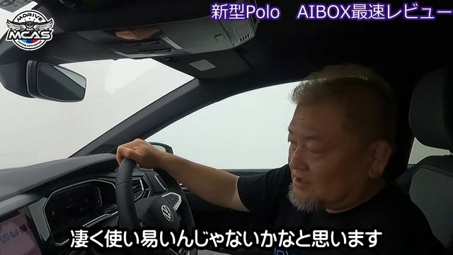 [発売前の新型ポロで爆速レビュー]　果たしてAIBOX繋いで車の中でYOUTUBEが見れるのか！検証してみた смотреть онлайн