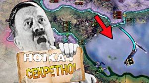 БЫСТРАЯ ОБУЧАЛКА ПО ОБУЧЕНИЮ В HOI4 В 2024 ГОДУ!