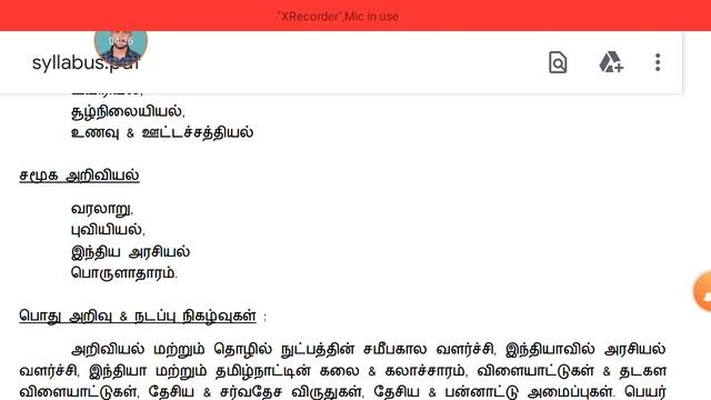 2022 TNUSRB Pc Syllabus Review | Police | Gr2 Constable Exam | Ra-Futures смотреть онлайн