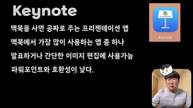 무료 맥북 앱 추천 | 맥북 초보자라면 무조건 설치해야 할 앱 | 초보자를 위한 맥북 사용 가이드 смотреть онлайн