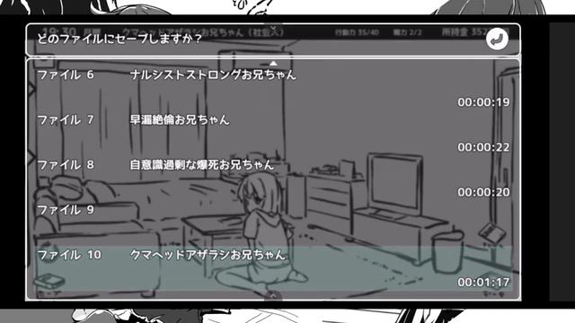 [เกมมือถือ,PC] ชีวิตประจําวันกับน้องสาว - Imouto Life - Monochrome (Ver 1.0.6 สามารถsaveได้) смотреть онлайн