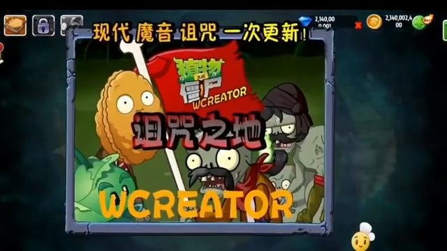 PvZ2 Wcreator | A New PvZ2 Chinese Mod | Download Now! смотреть онлайн