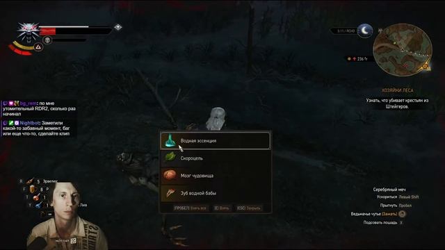 The Witcher 3: Wild Hunt #3 смотреть онлайн