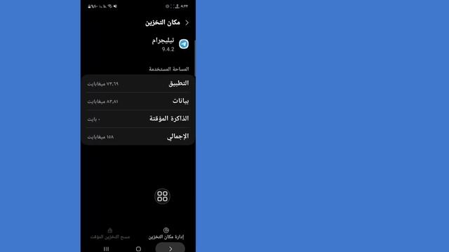 كيفية إصلاح "لا يمكن عرض هذه القناة" على Telegram (Android و iOS) смотреть онлайн