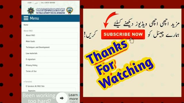 Check kuwait civil id ( btaka madnia ) in few second use android app смотреть онлайн