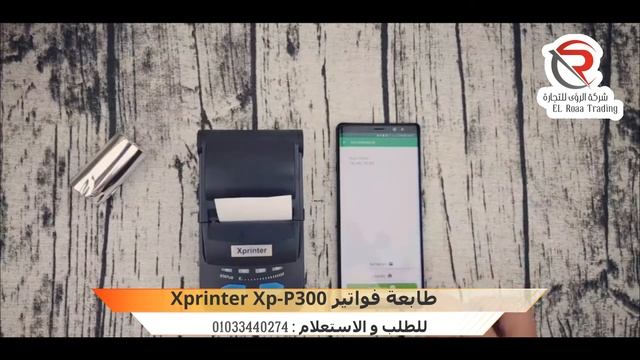 برنتر موبايل بلوتوث Xprinter XP-P300 Mobile Receipt Printer смотреть онлайн